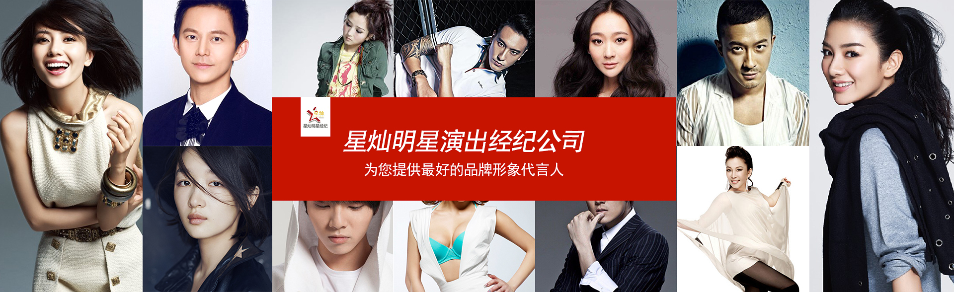 广州开丰娱乐明星经纪公司