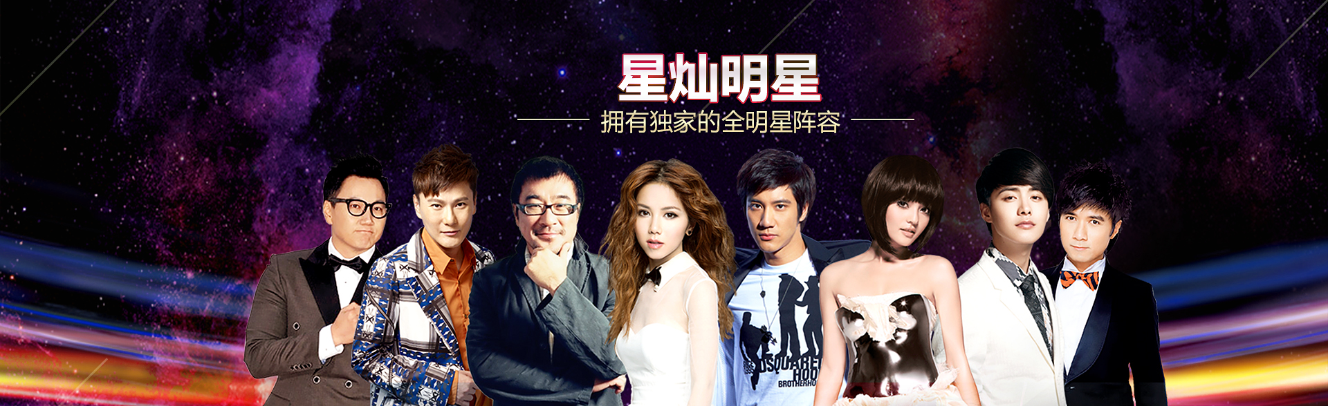 广州开丰娱乐明星经纪公司